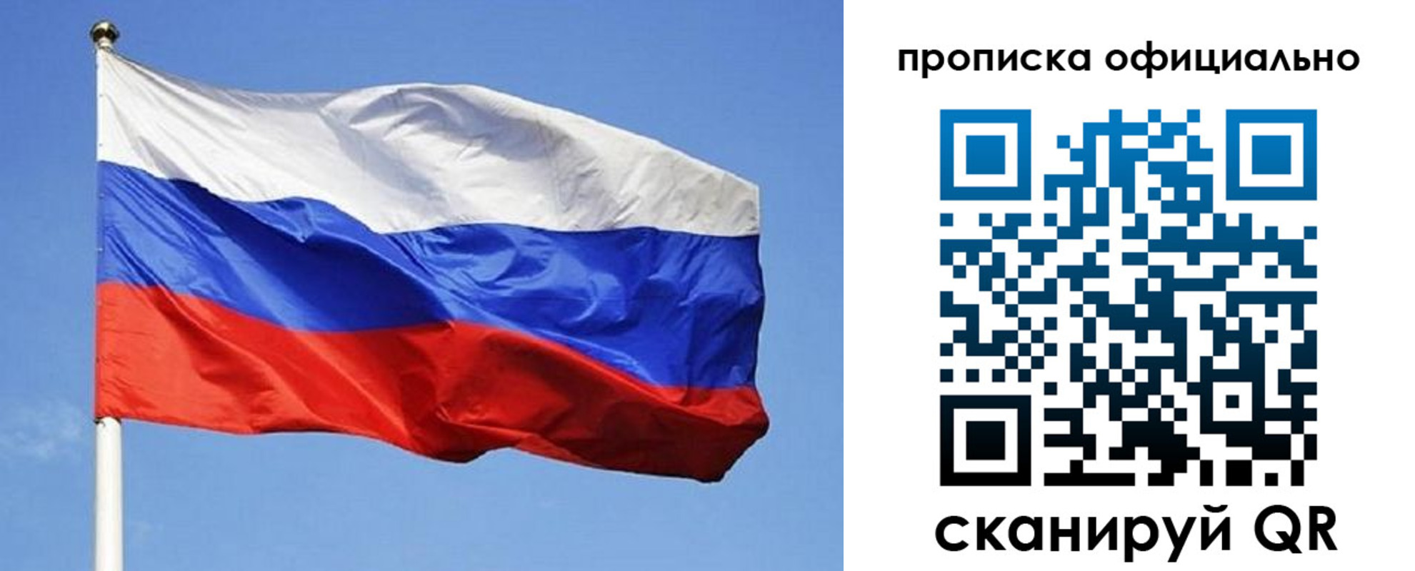 прописка ребенка в Балашихе