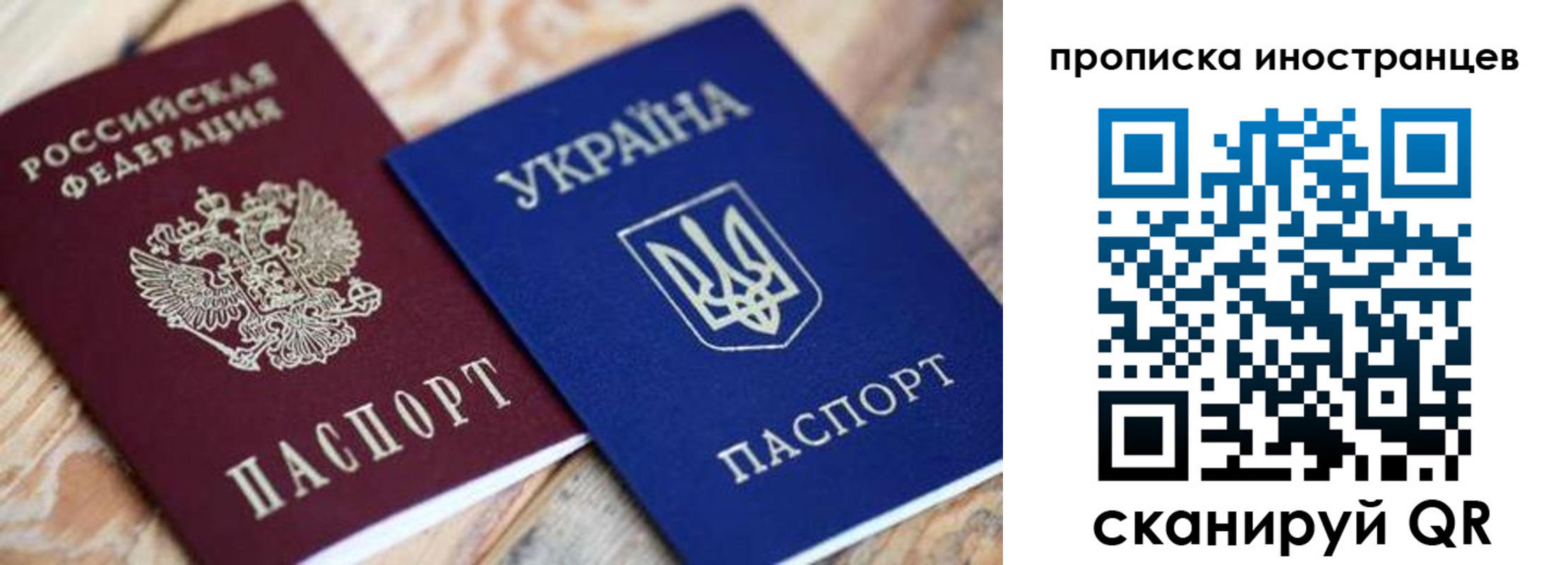 временная регистрация собственник в Балашихе