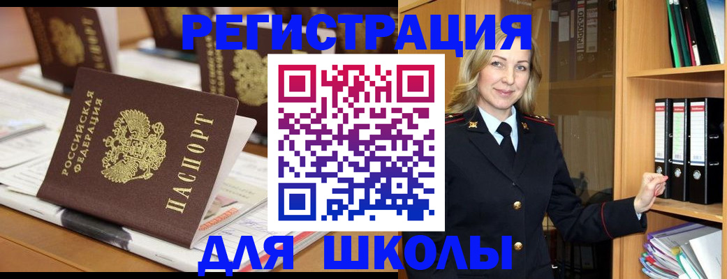 временная регистрация надежно в Балашихе