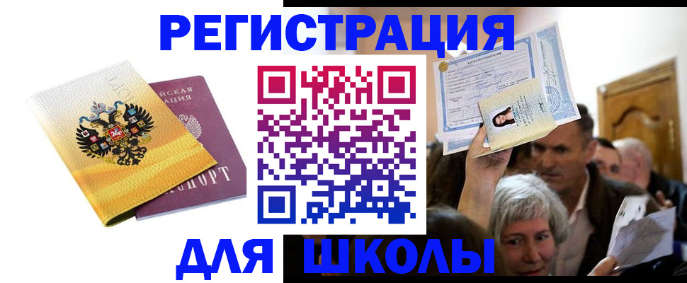 временная регистрация госуслуги в Балашихе