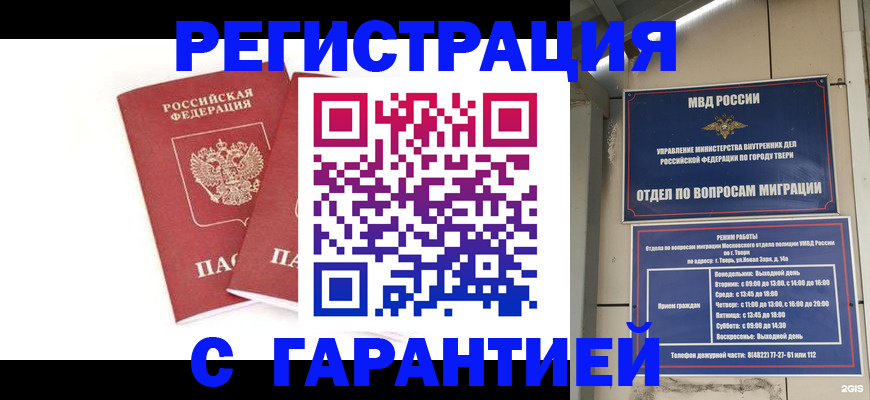 регистрация для школы в Балашихе